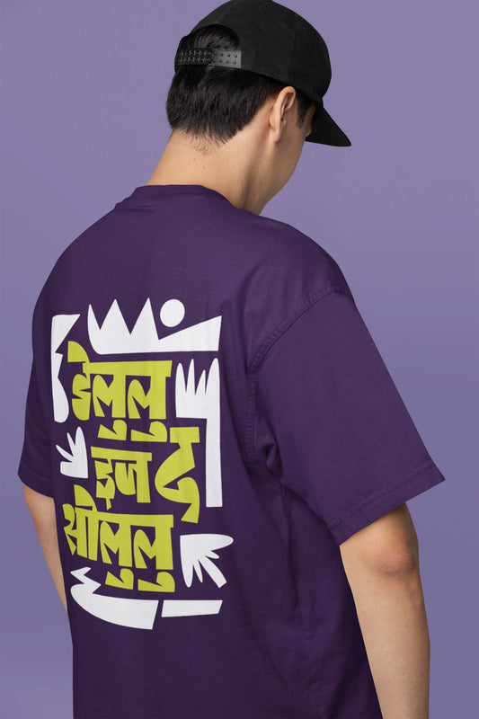 Delulu Solulu Classic Oversize