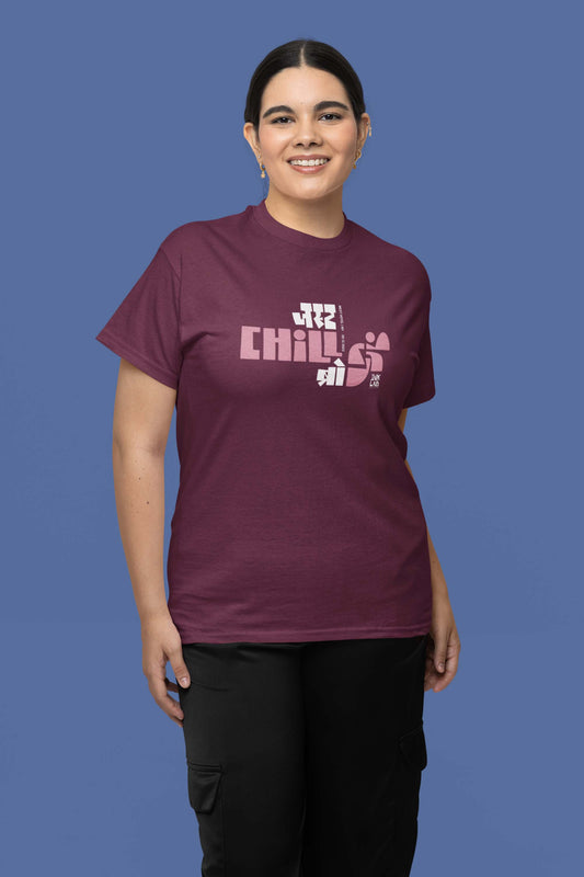 Just Chill T-shirt
